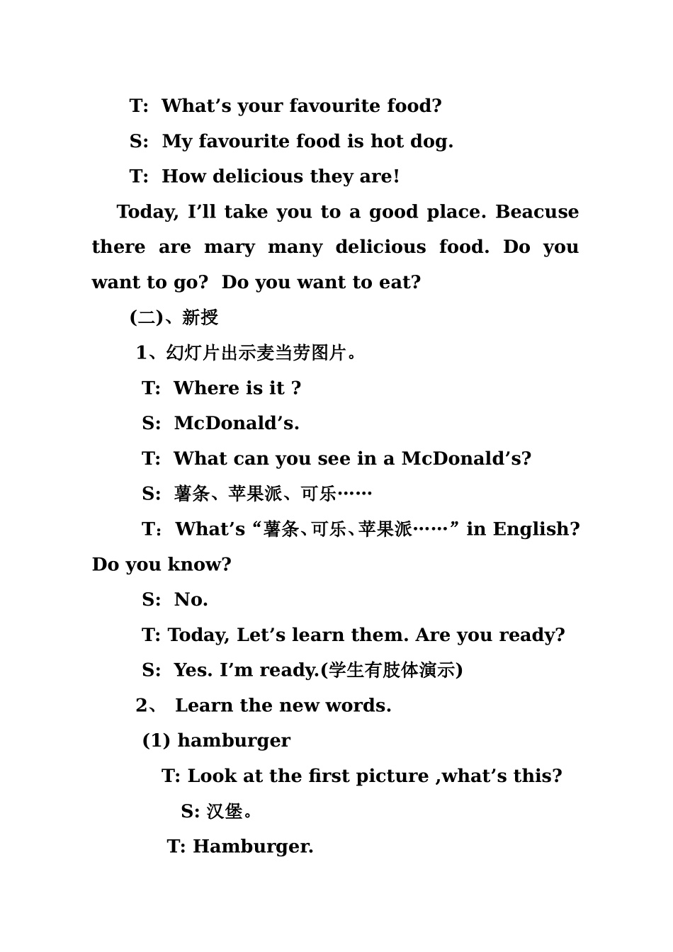 小学五年级英语教案Let’sgotoMcDonald’s_第2页