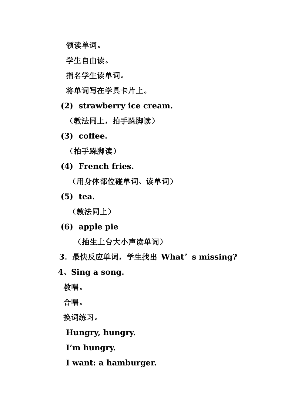 小学五年级英语教案Let’sgotoMcDonald’s_第3页