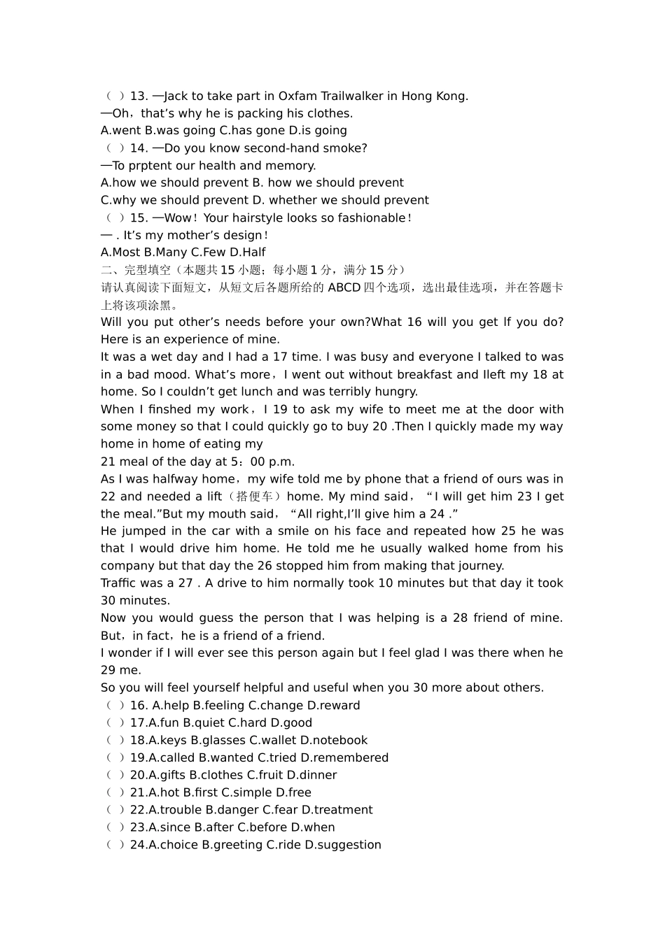 南通市2014年英语中考试题_第2页