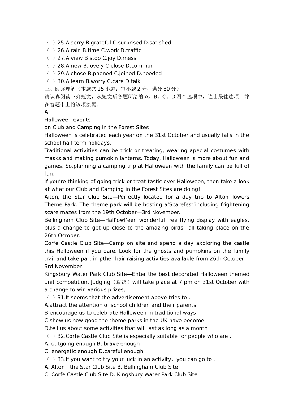 南通市2014年英语中考试题_第3页