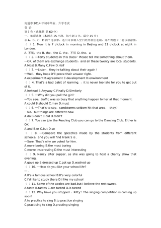 南通市2014年英语中考试题