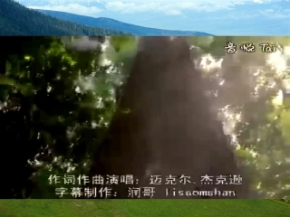 哦，林中那间小屋