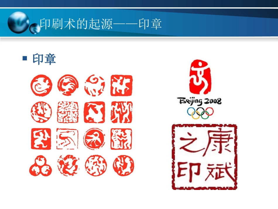 书原来是这样印出来的_第3页