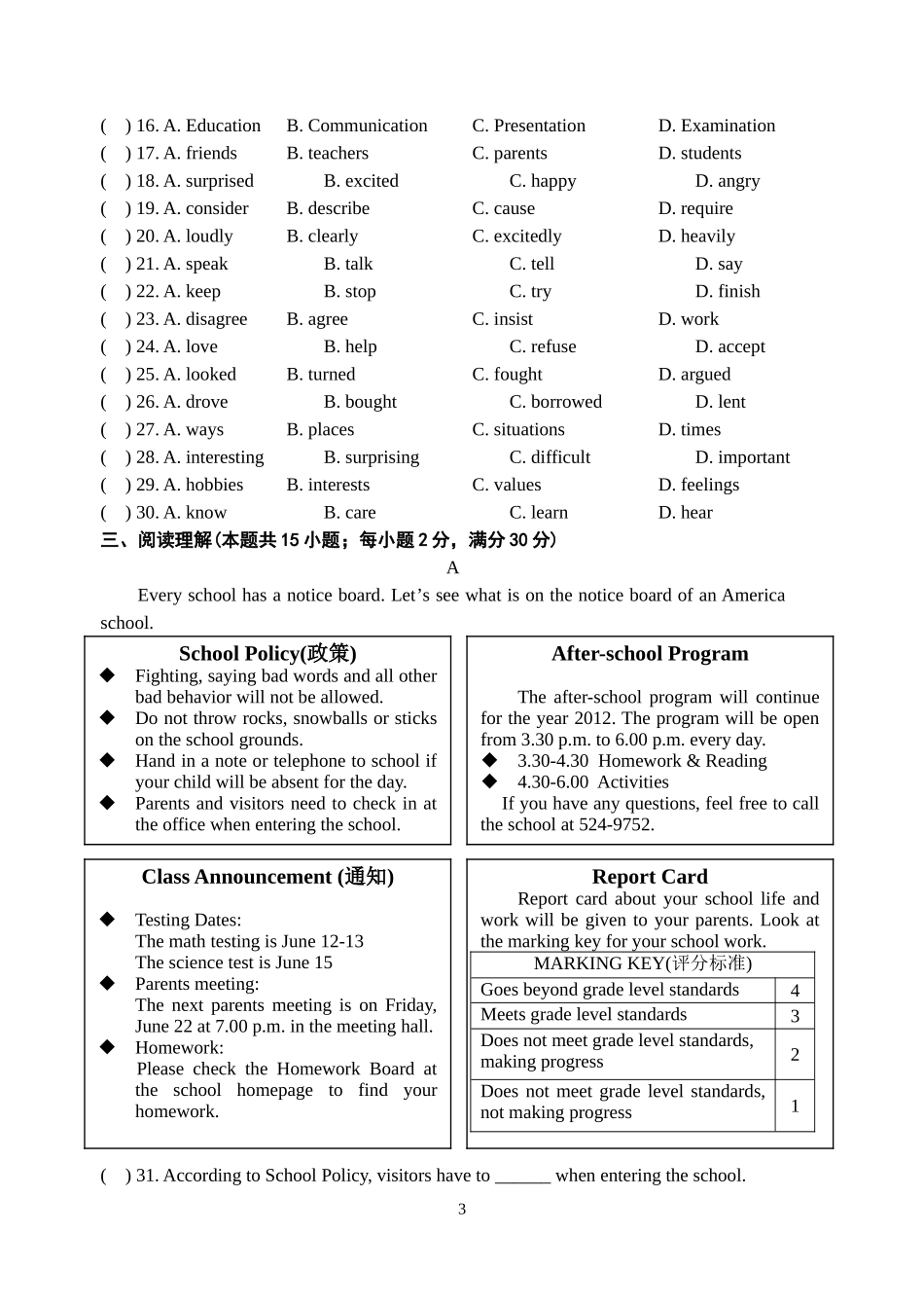 2015届九年级英语中考模拟卷_第3页