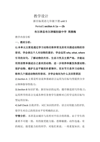 教学设计unit5whydoyoulikepandas周燕梅
