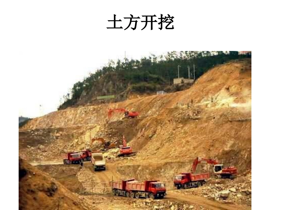 房屋建筑施工工序及施工方法_第3页