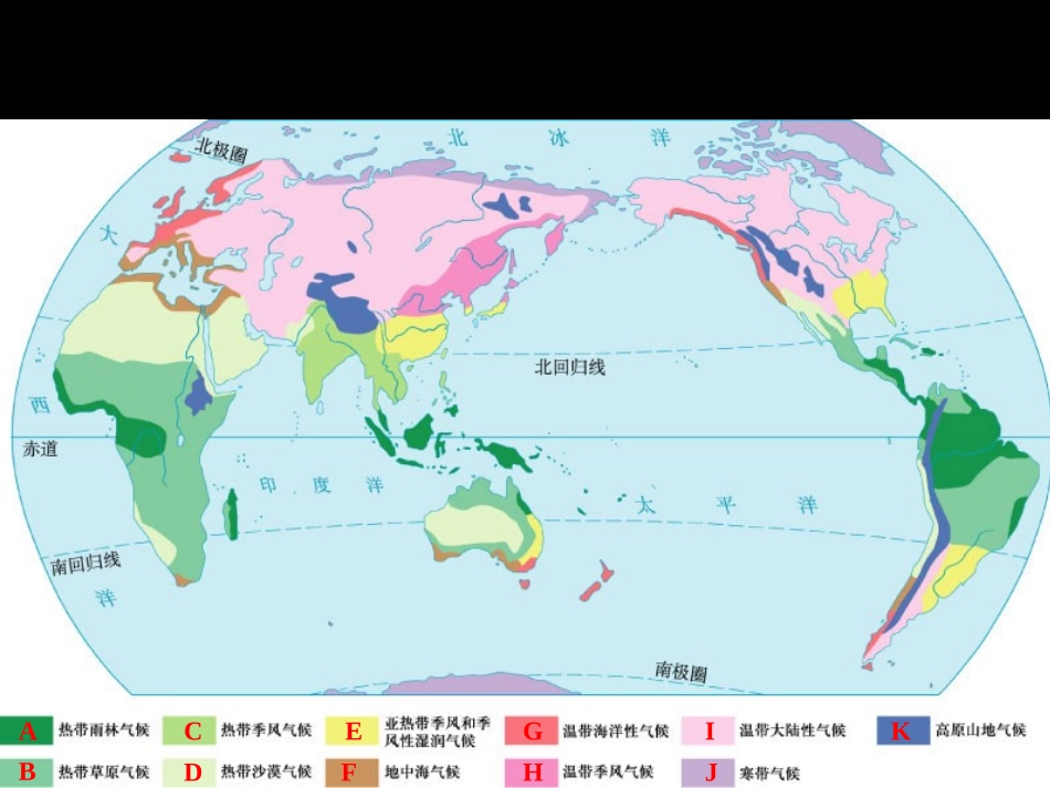 气候类型(13种气候类型分解配有动植物图片)_第2页