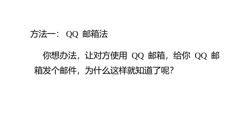 如何查看QQ中自己在心仪的他〔她〕里面的备注_第3页
