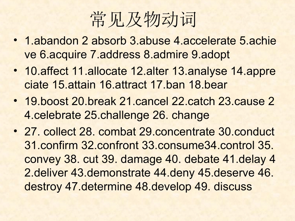 英语五种基本句型结构_第3页