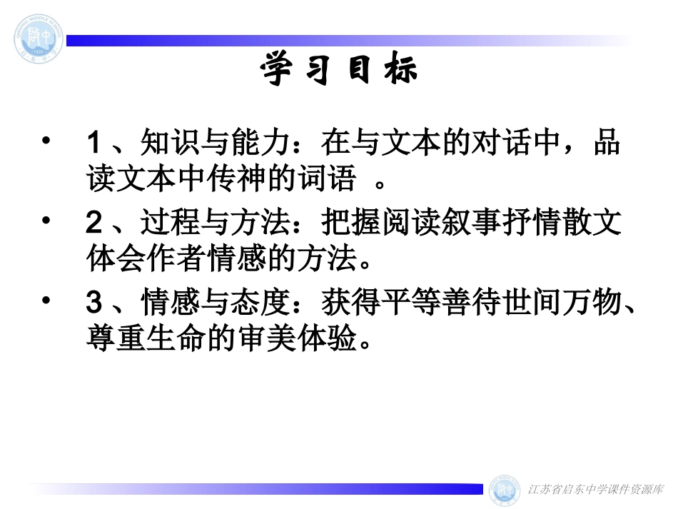 怀念红狐初定稿_第2页