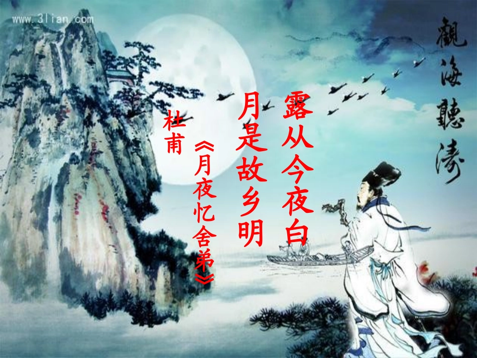 土地的誓言王丹_第2页