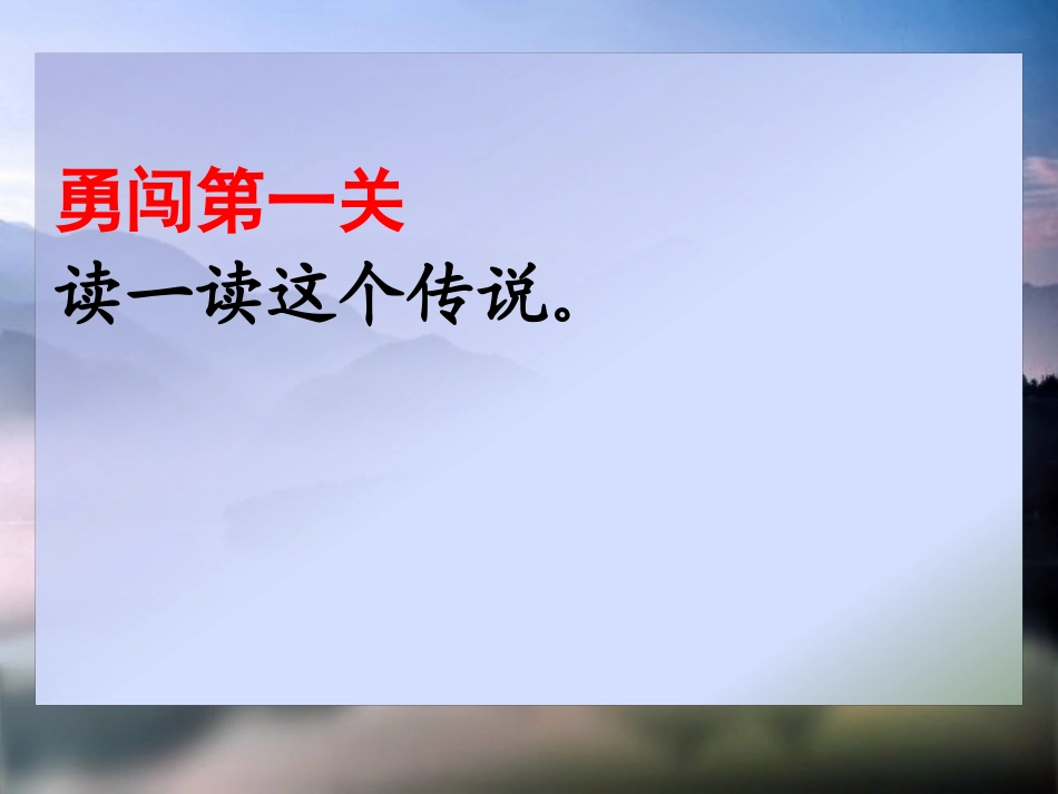 日月潭的传说4_第2页