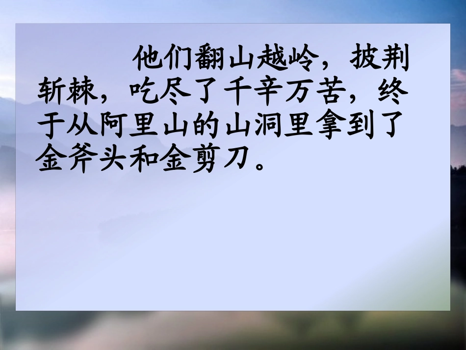 日月潭的传说4_第3页