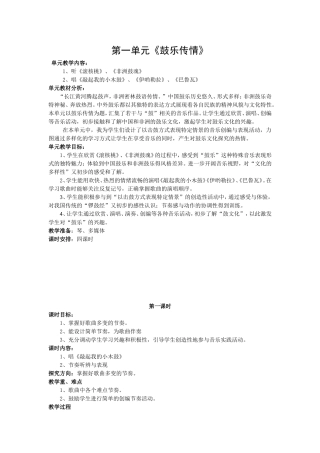 六下1单元2课时