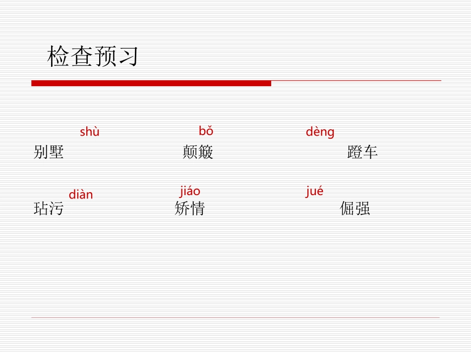 亲近自己的双腿_第2页
