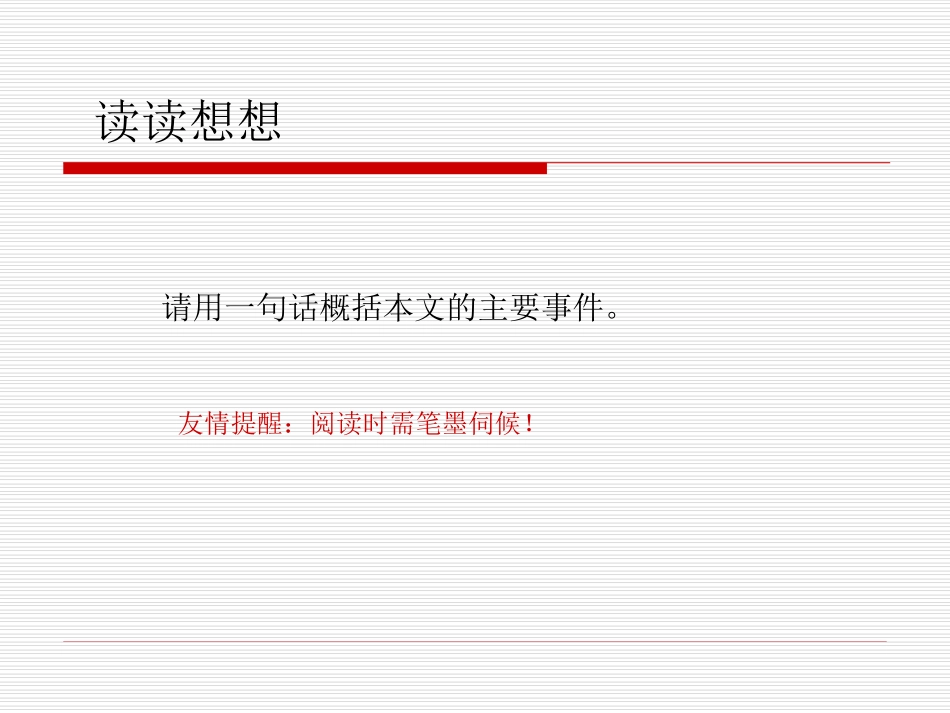 亲近自己的双腿_第3页