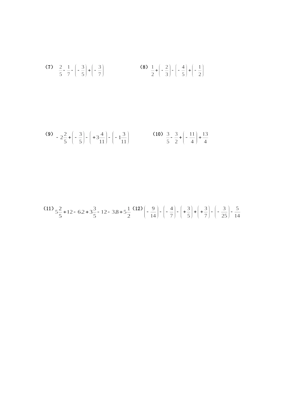 有理数的加减法计算题1_第3页