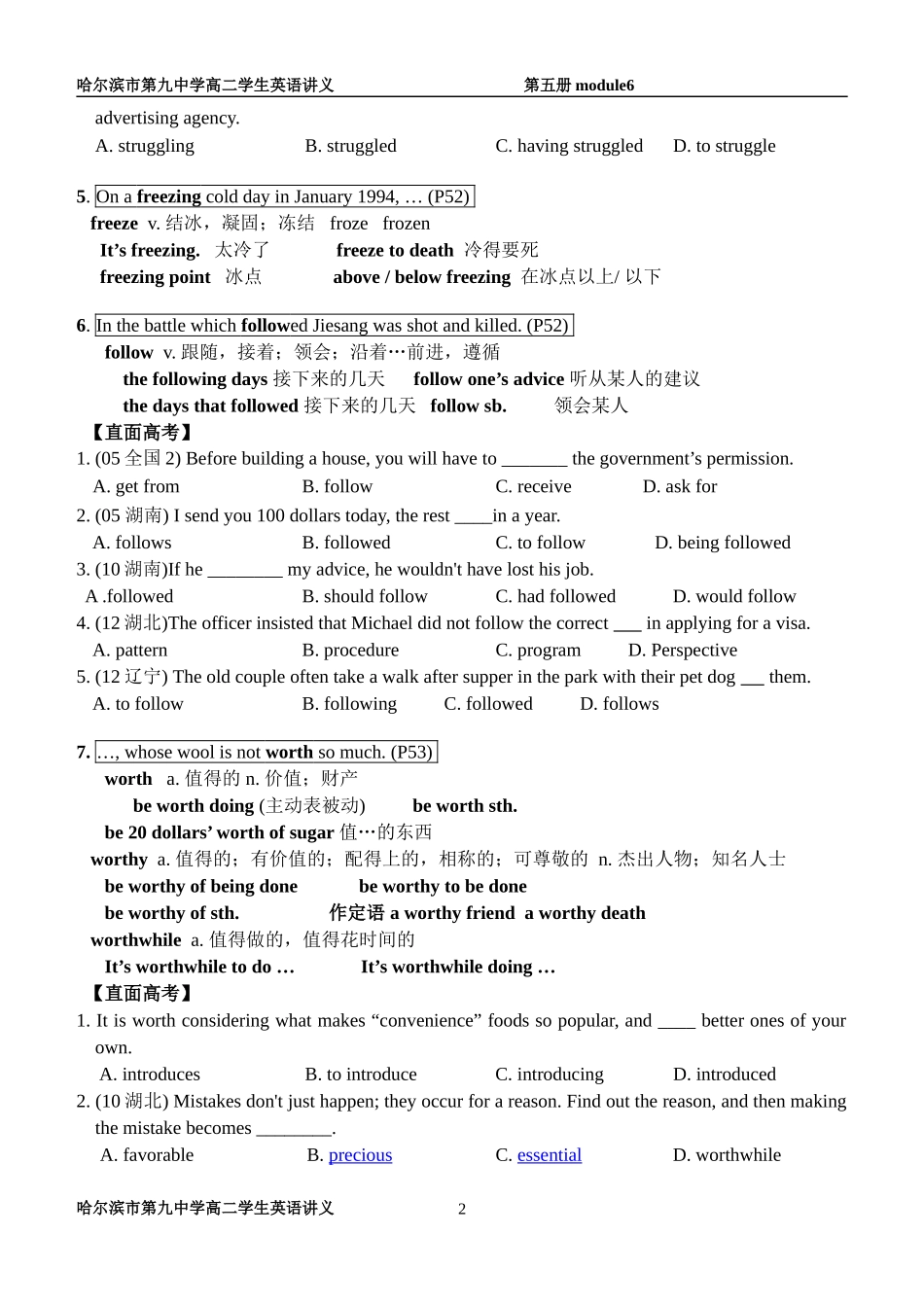 哈尔滨市第九中学高二学生英语讲义第五册module6定稿_第2页