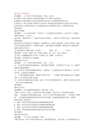 2013年辽宁省锦州市