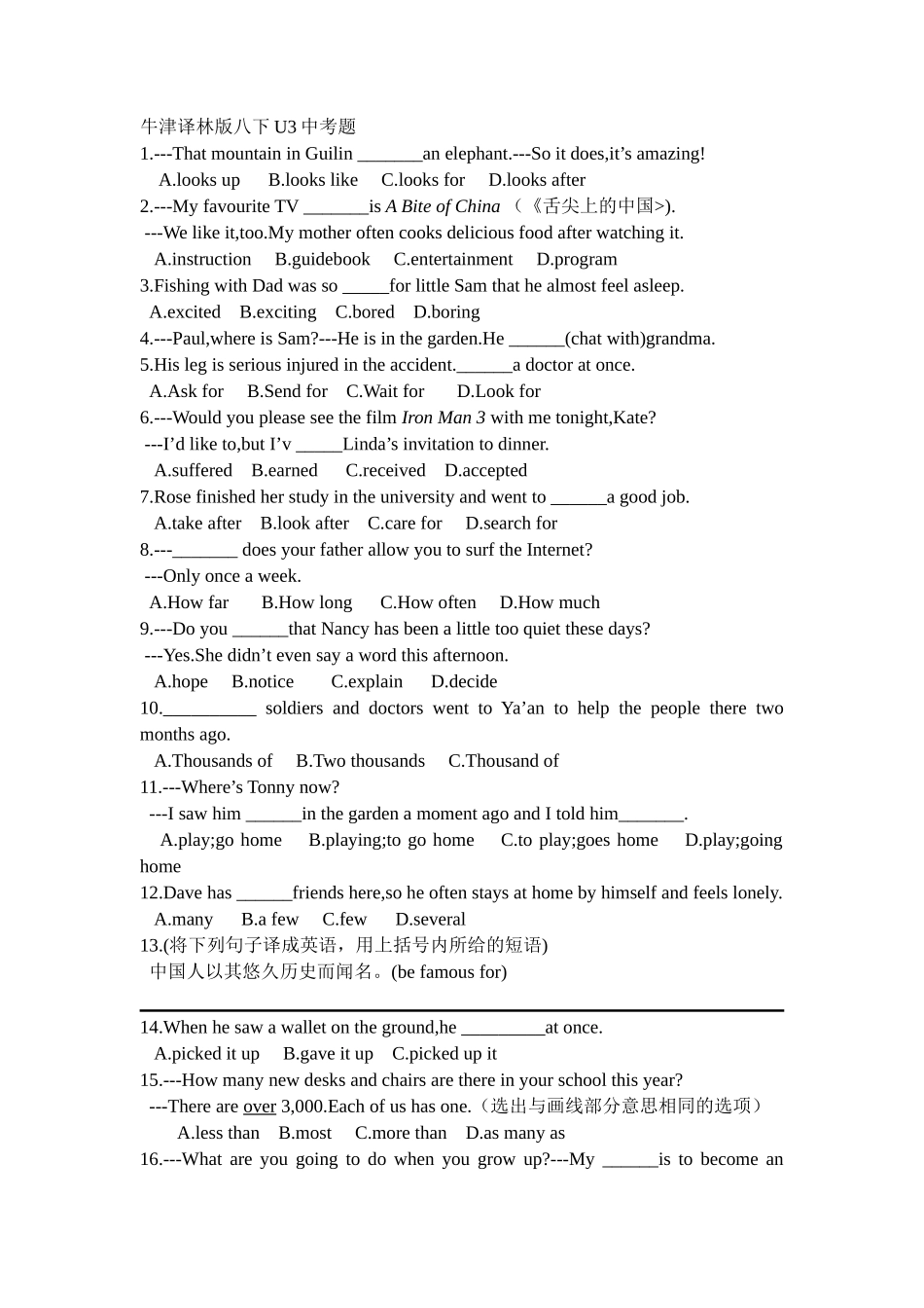 牛津译林版8BU3中考题_第1页
