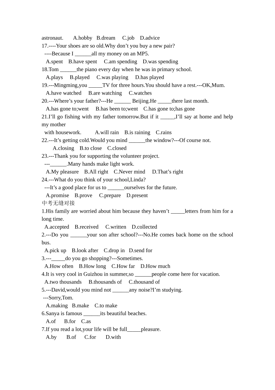 牛津译林版8BU3中考题_第2页