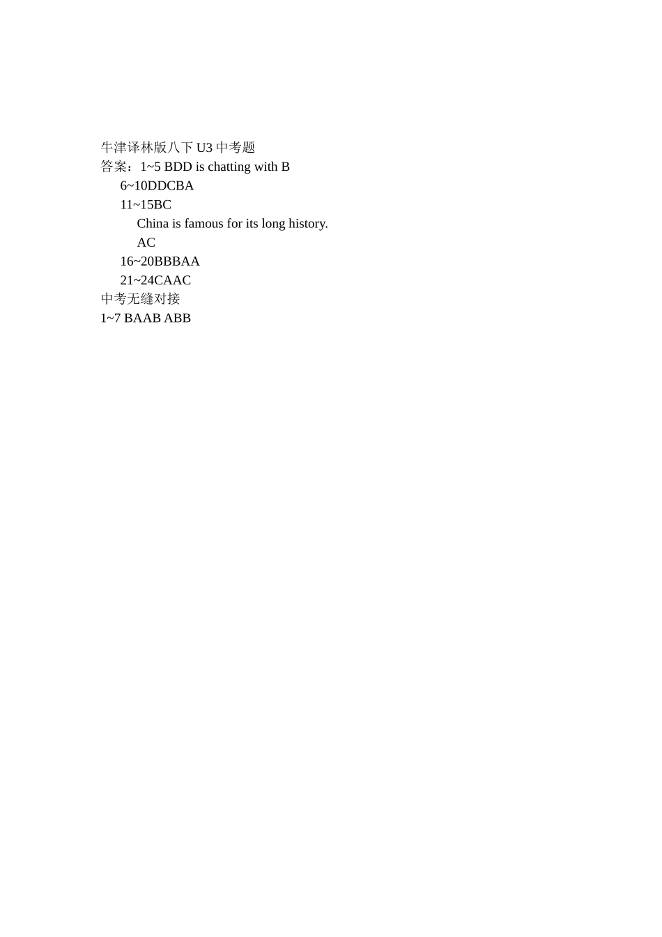 牛津译林版8BU3中考题_第3页