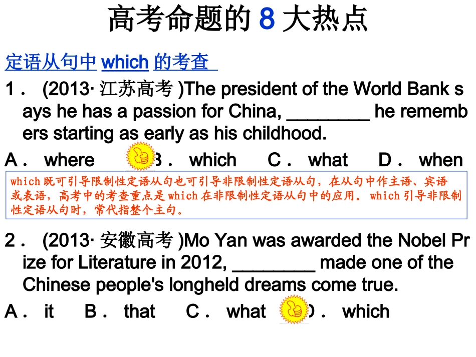 三大从句复习_第3页