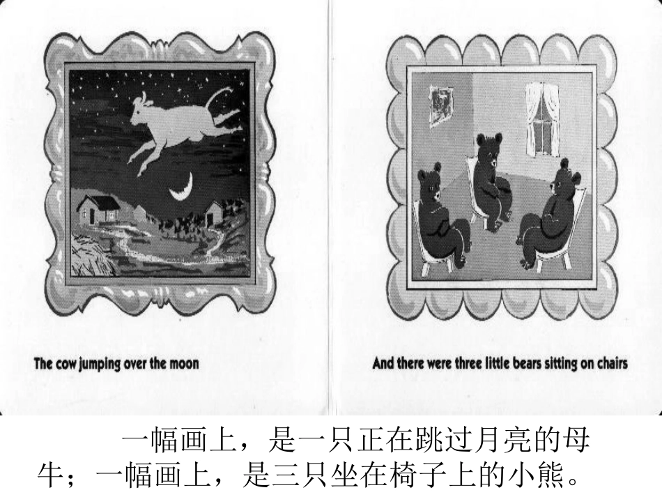 绘本：晚安,月亮_第3页
