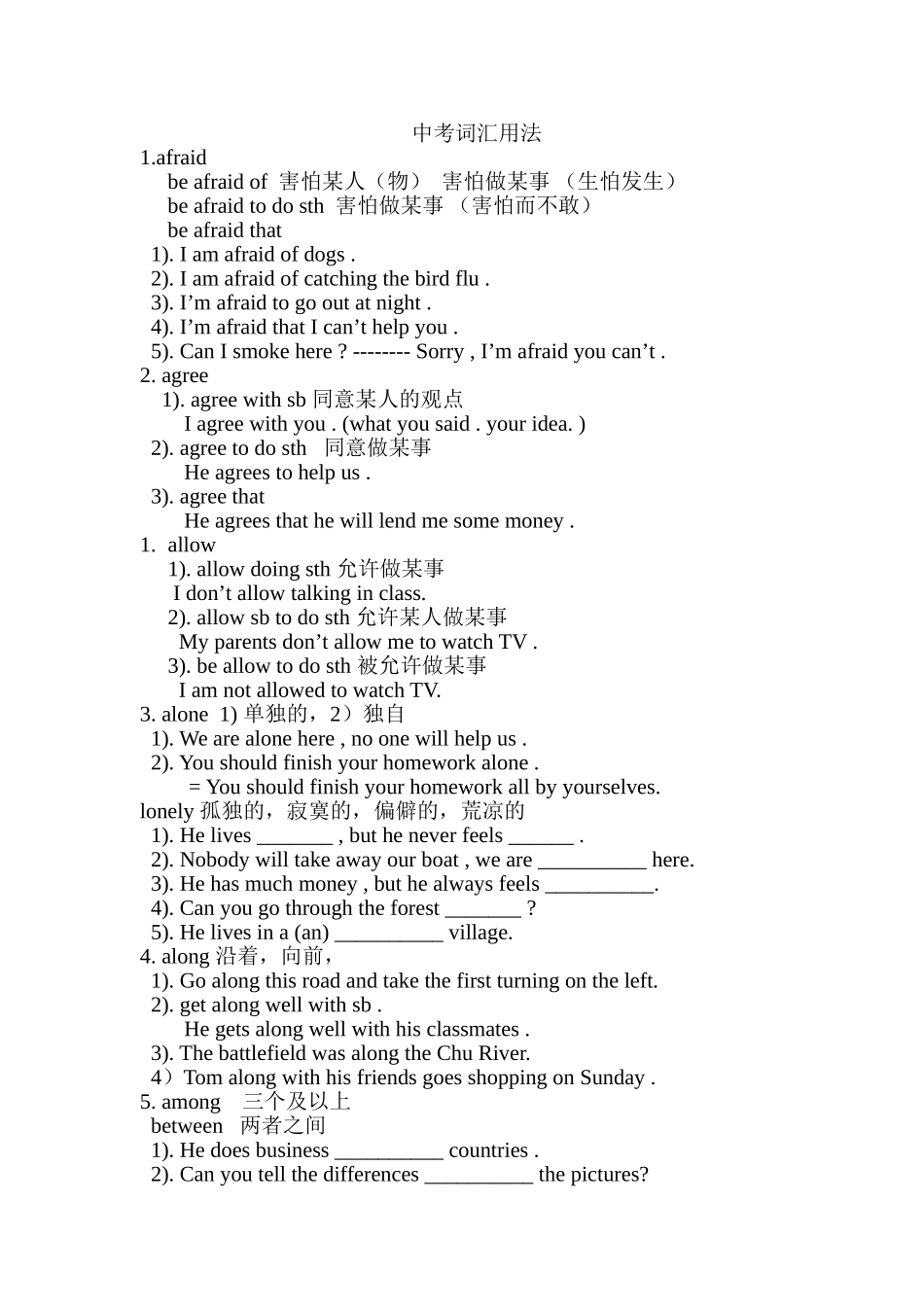中考词汇用法_第1页