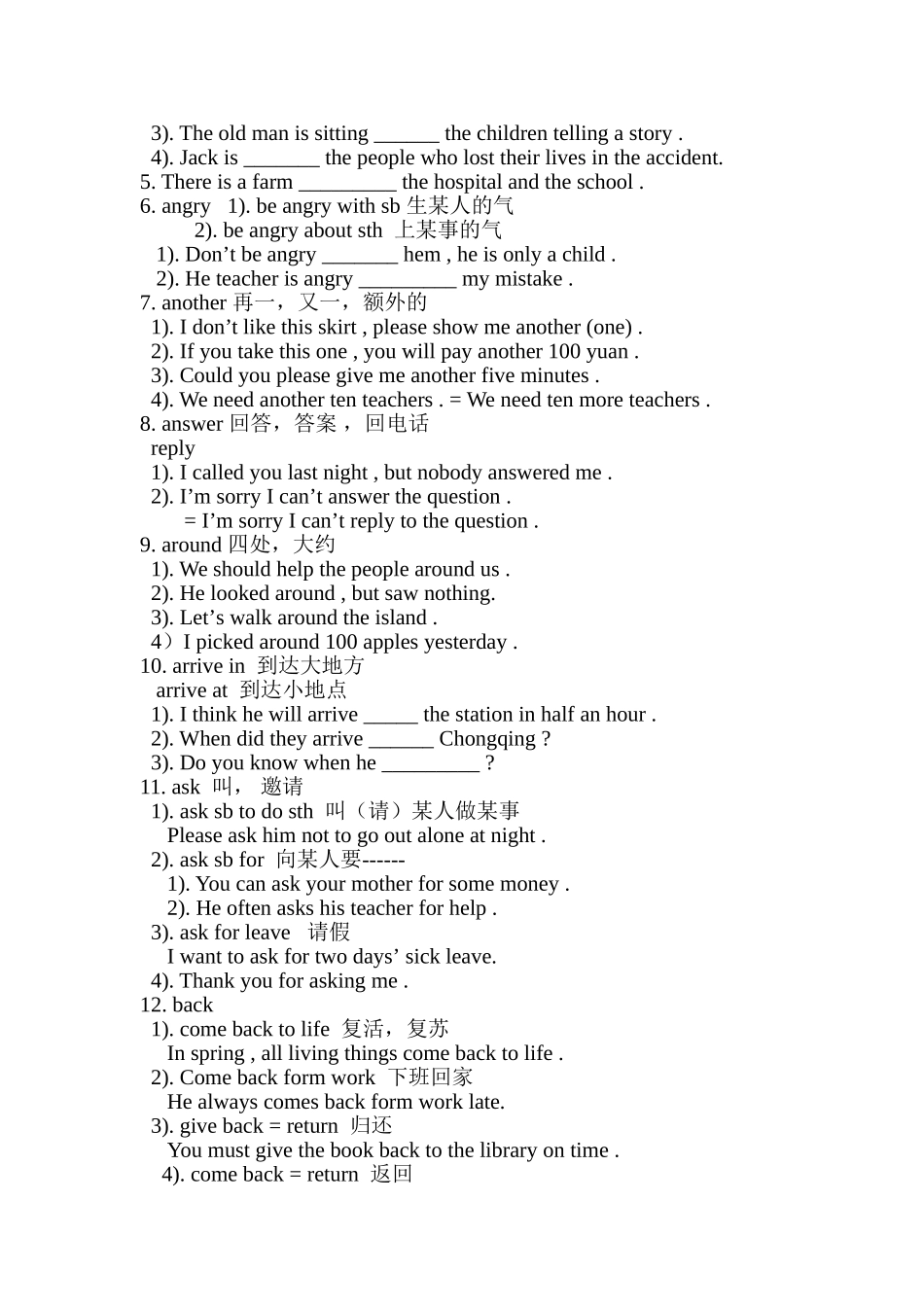 中考词汇用法_第2页