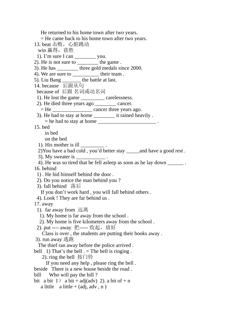 中考词汇用法_第3页