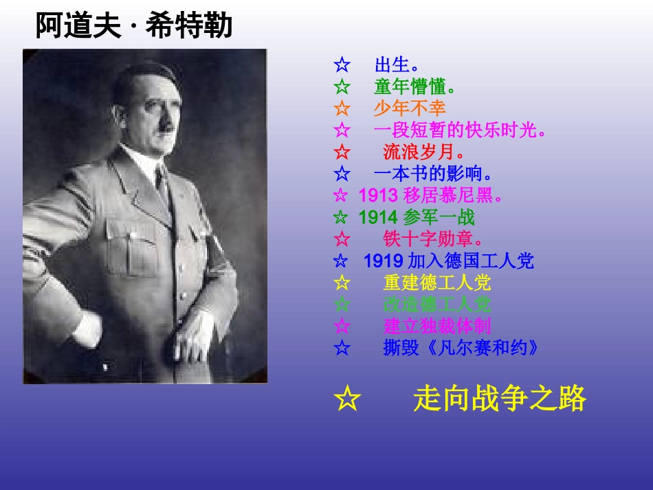 疯狂的战车·_第1页