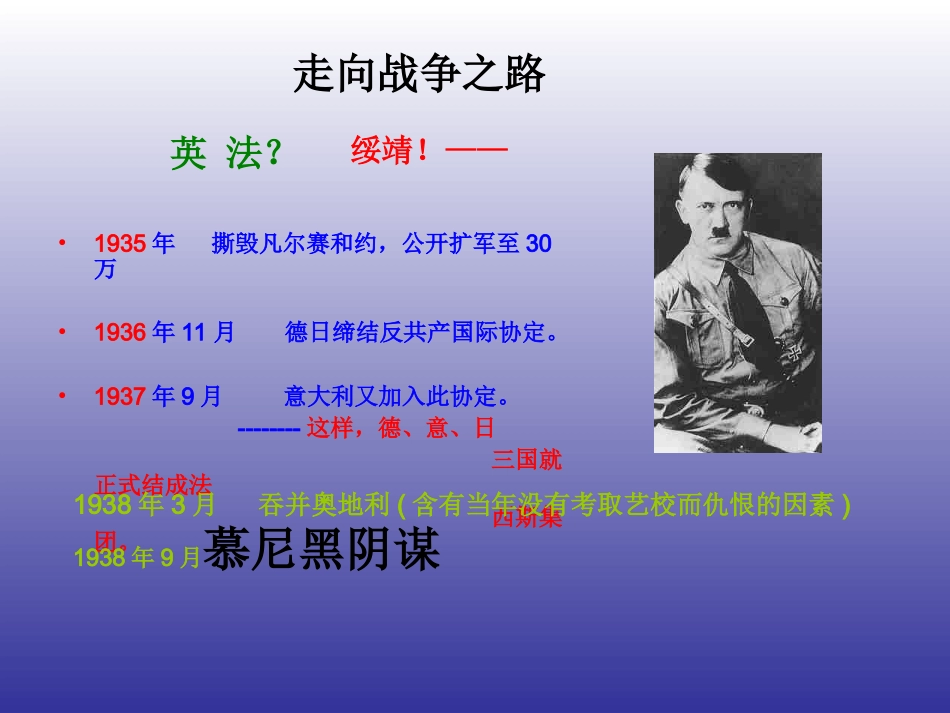 疯狂的战车·_第2页