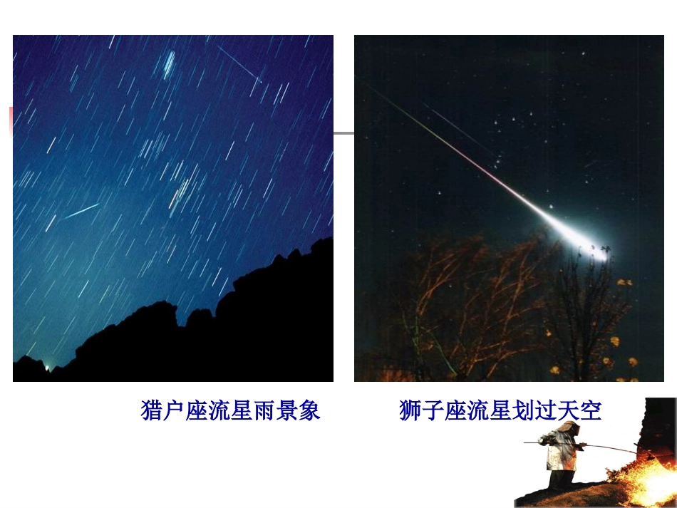 从自然界获取铁和铜PPT_第2页