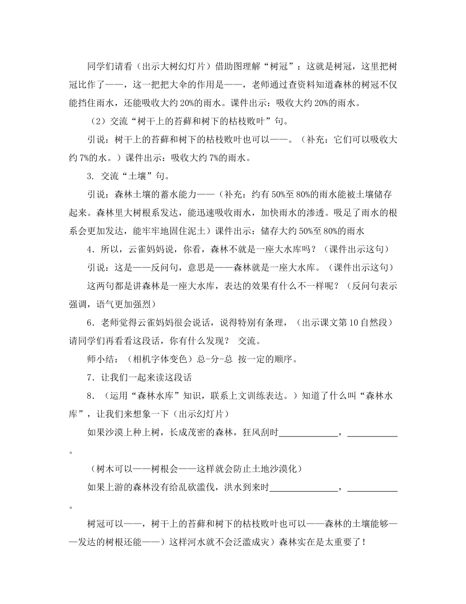 云雀的心愿 (2)_第3页