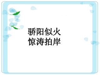 学会查无字词典 (2)