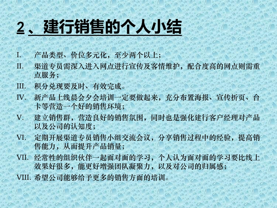 银行贵金属营销方案_第3页