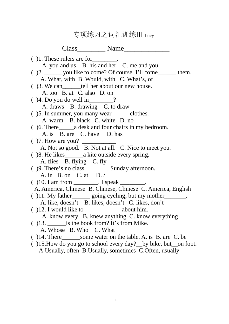 专项练习之词汇训练Ⅲ_第1页