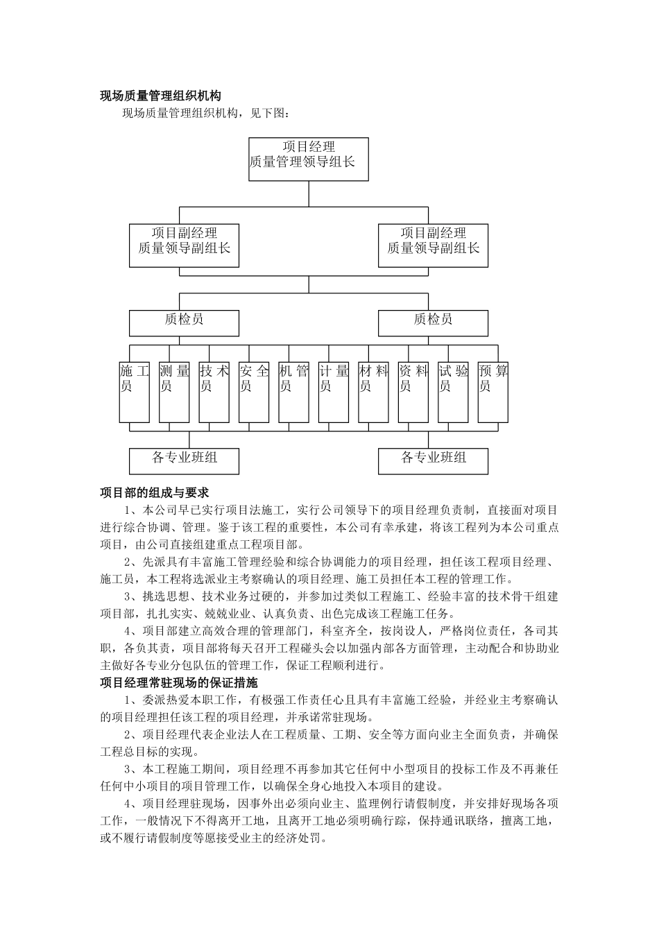 校园文化设施技术服务方案_第2页