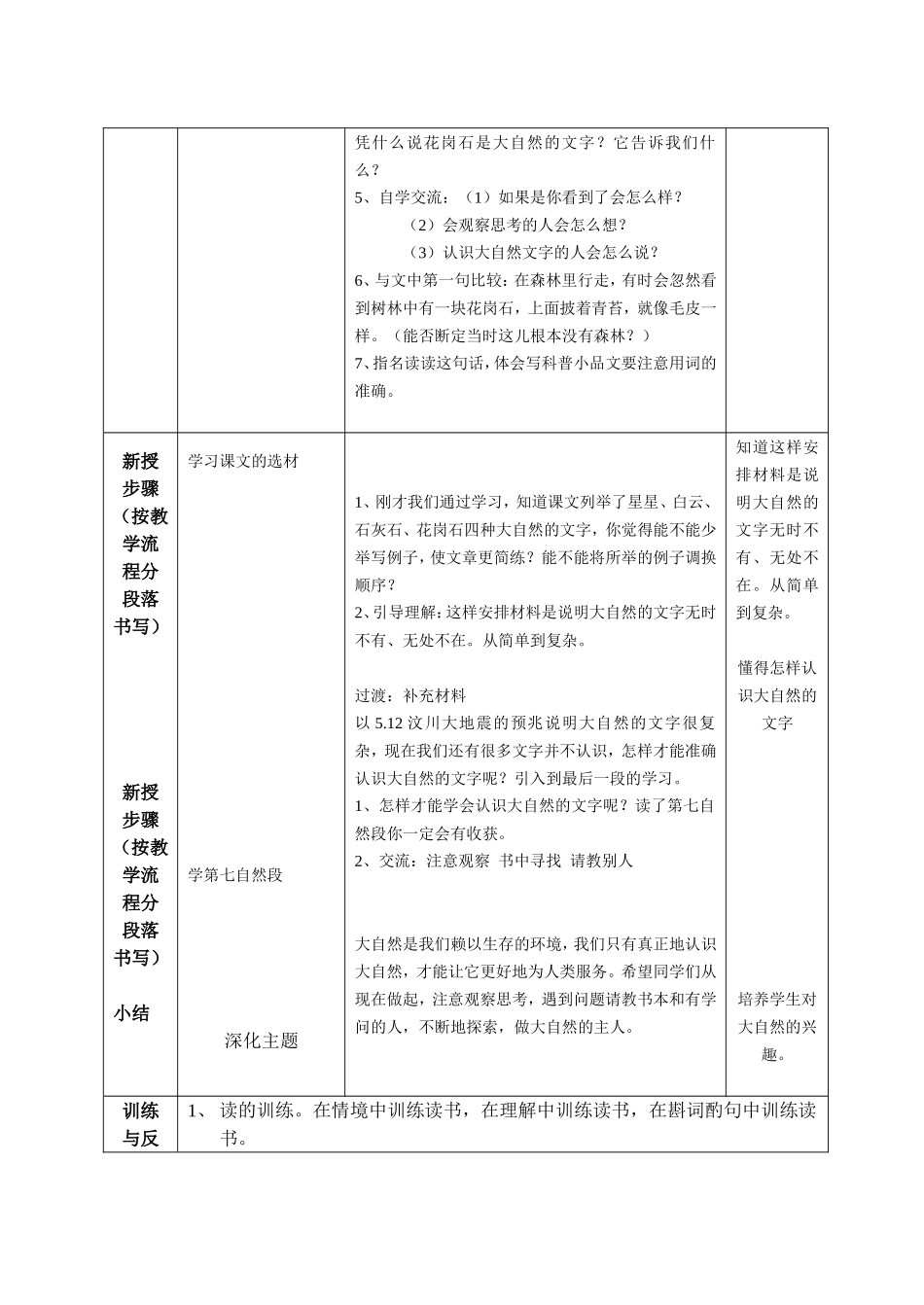 活力课堂案例范小林_第3页