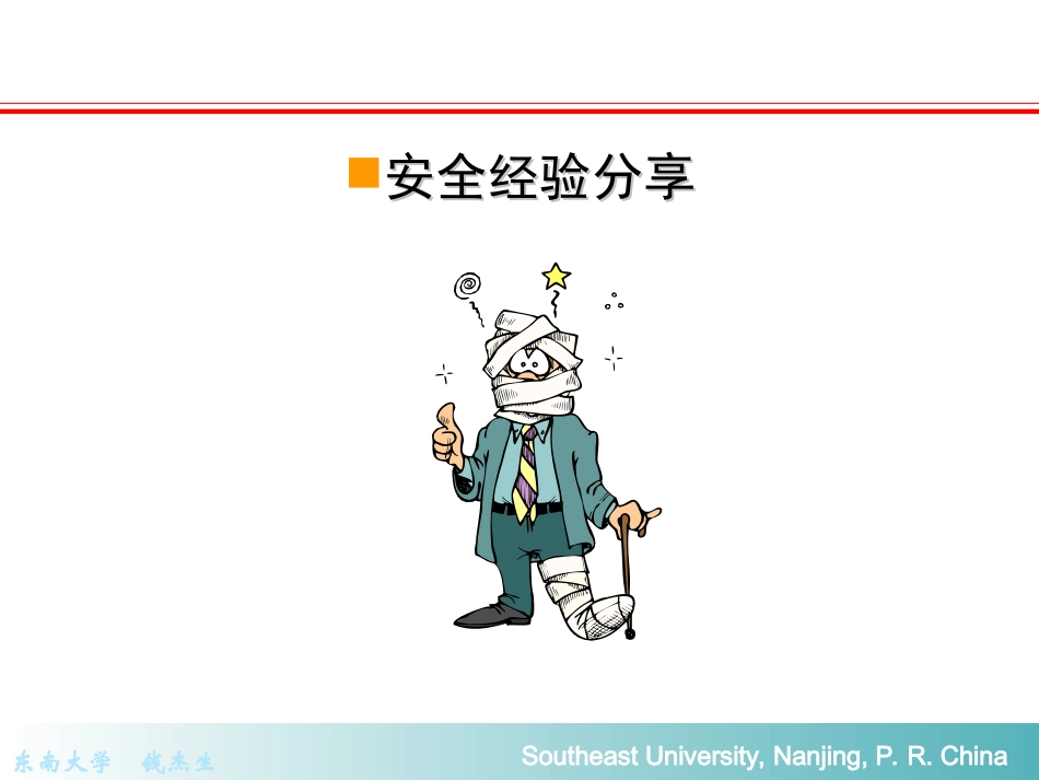 气瓶安全使用知识培训_第2页