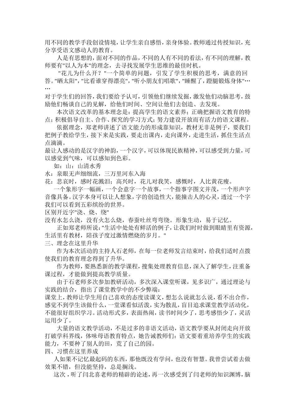 发掘教育资源_第2页