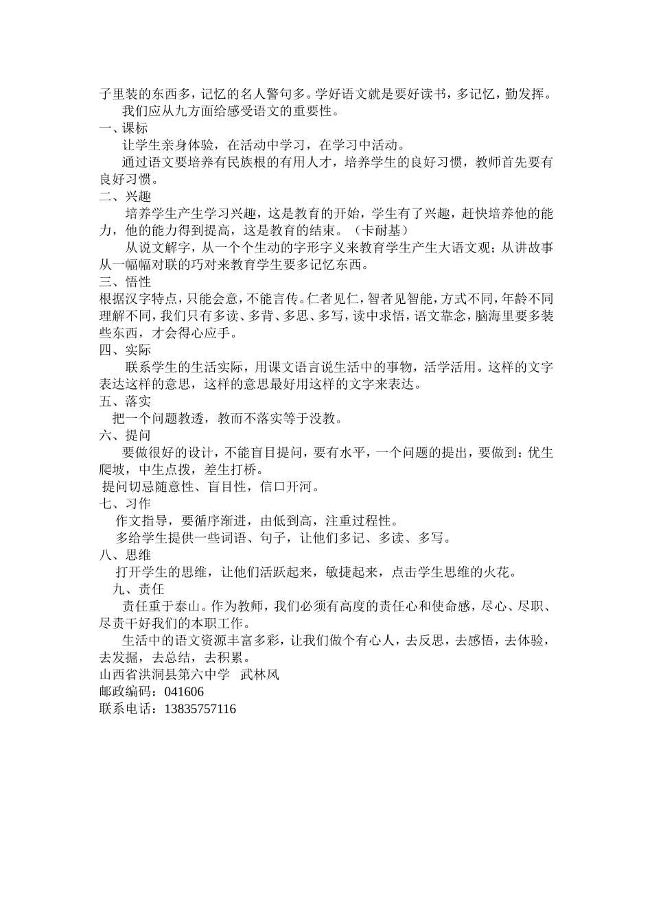 发掘教育资源_第3页