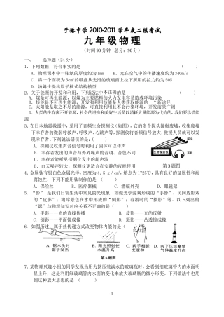 物理期中考试