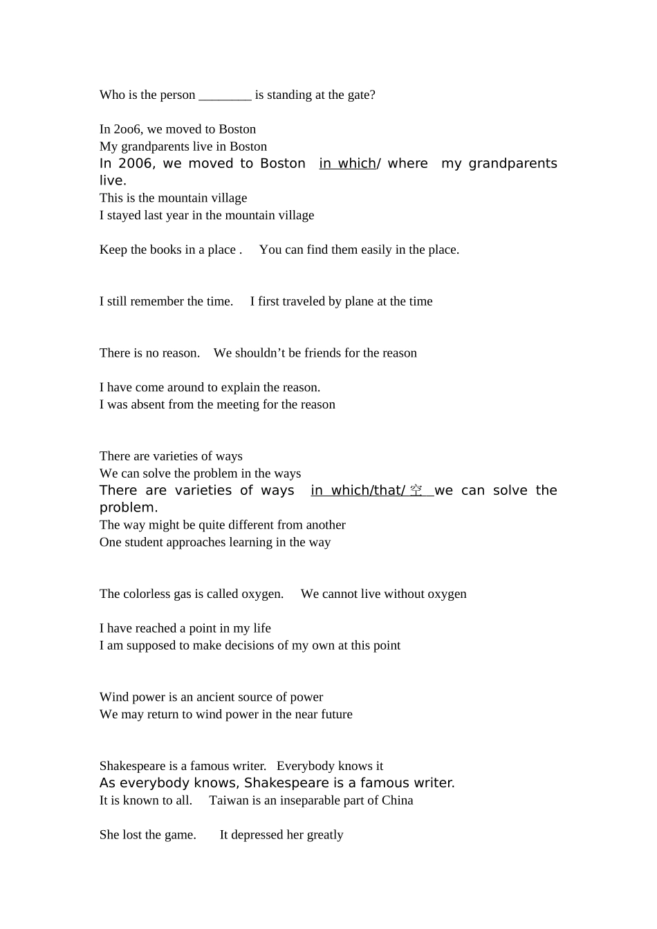 合并成定语从句1_第2页