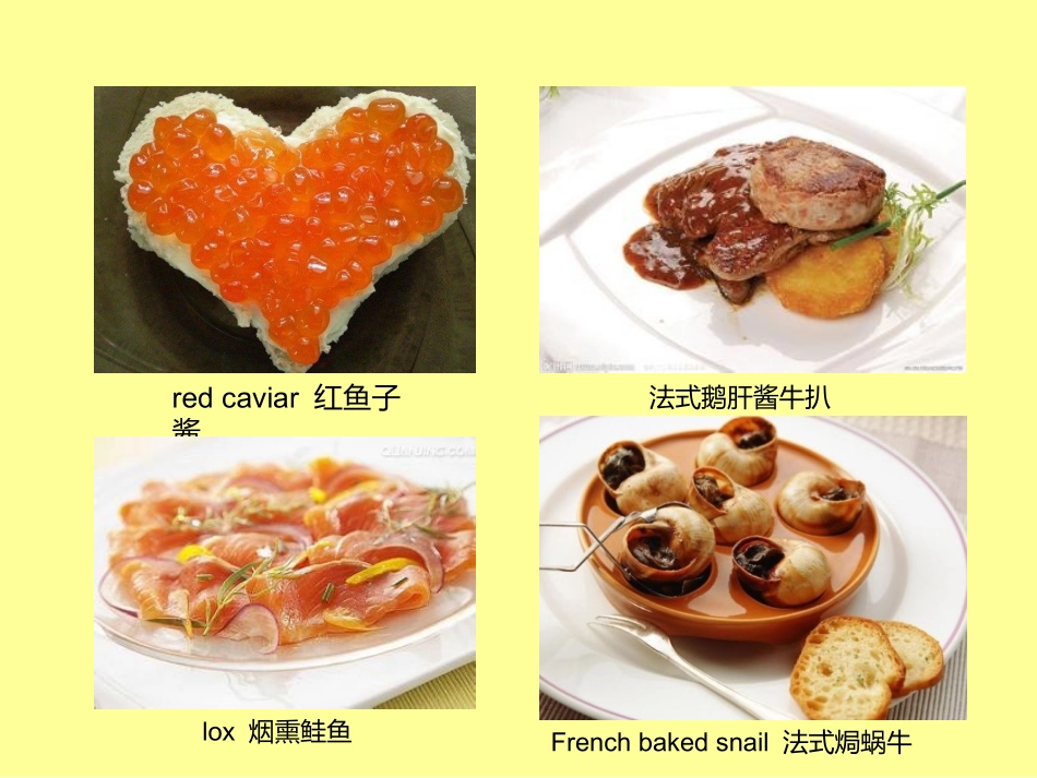 西餐上菜顺序_第3页