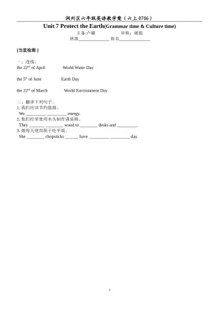 六上0702课后延伸