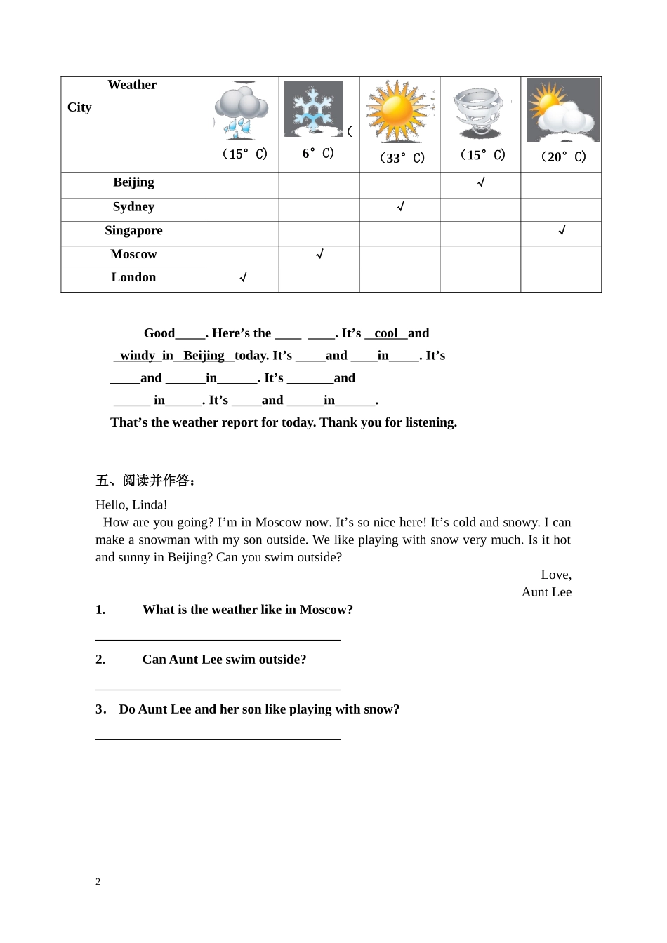新版pep英语四年级下册unit3练习题_第2页