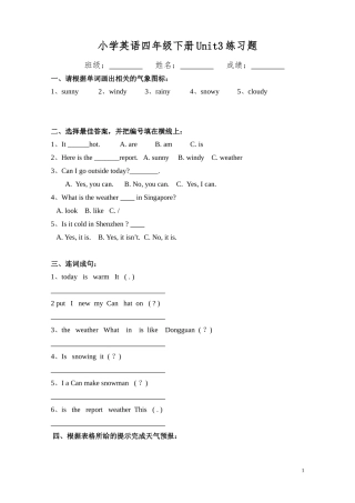新版pep英语四年级下册unit3练习题