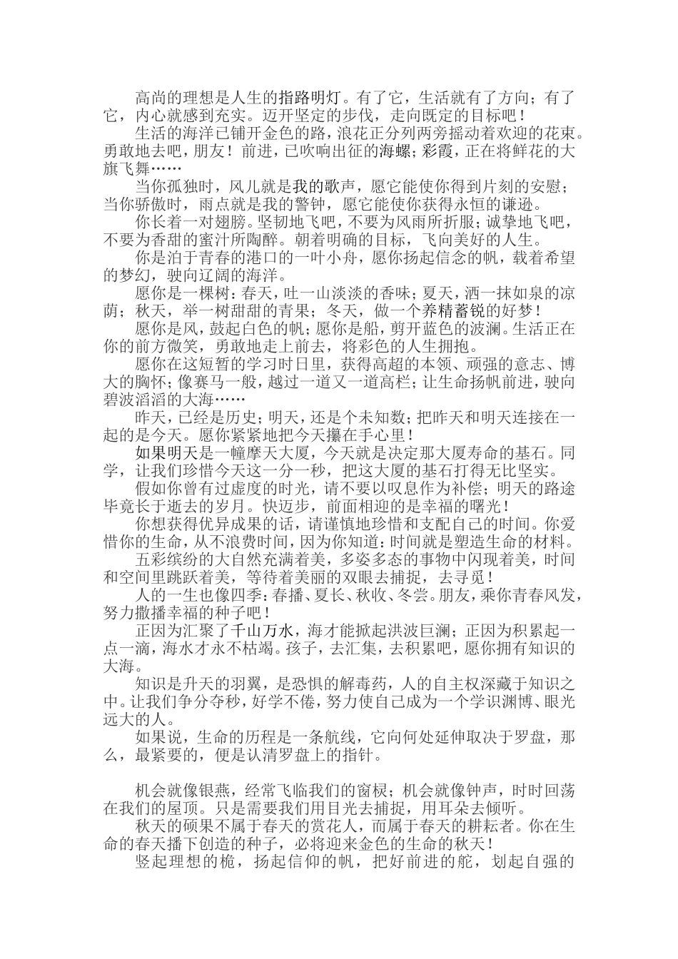 家庭报告书评语_第1页